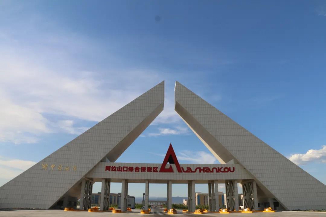 重大利好新疆阿拉山口市获批设立跨境电子商务综合试验区