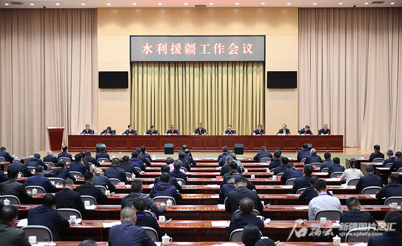 2023年水利援疆工作会议在伊宁市召开 2023年水利援疆工作会议在伊宁市召开