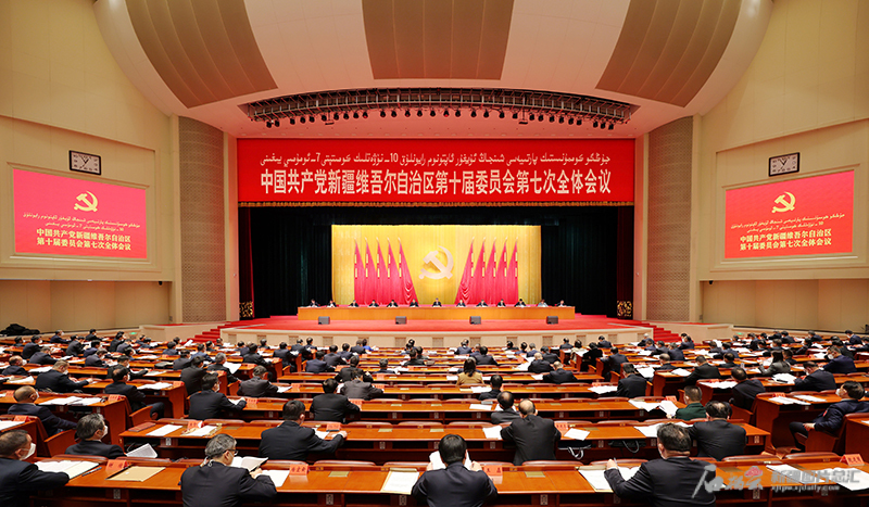 自治区党委十届七次全会召开