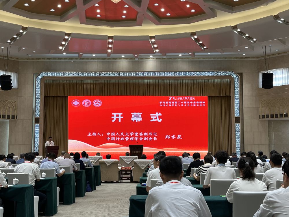 第二届公共服务论坛在新疆乌鲁木齐召开 第二届公共服务论坛在新疆乌鲁木齐召开
