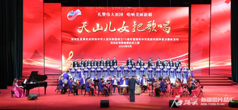 自治区直属机关庆祝中华人民共和国成立75周年暨铸牢中华民族共同体意识歌咏活动拉开帷幕 自治区直属机关庆祝中华人民共和国成立75周年暨铸牢中华民族共同体意识歌咏活动拉开帷幕