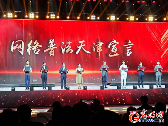 2024年“全国网络普法行”系列活动在天津启动 2024年“全国网络普法行”系列活动在天津启动