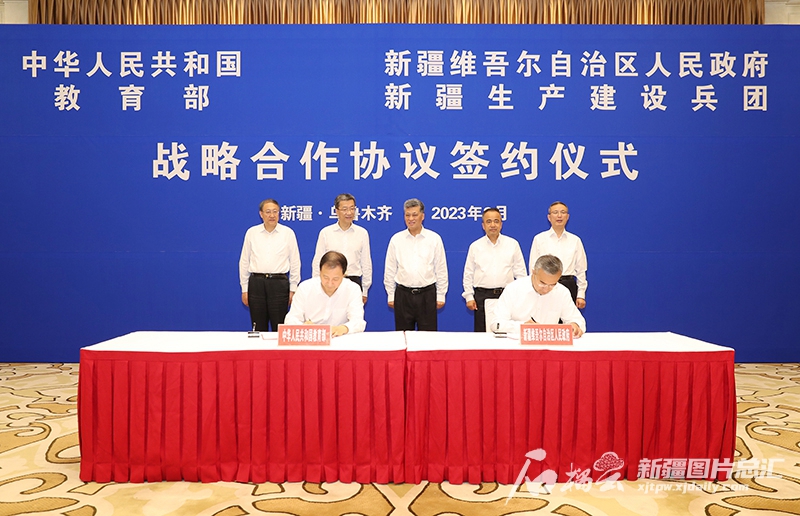 教育对口支援新疆工作会议在乌鲁木齐召开