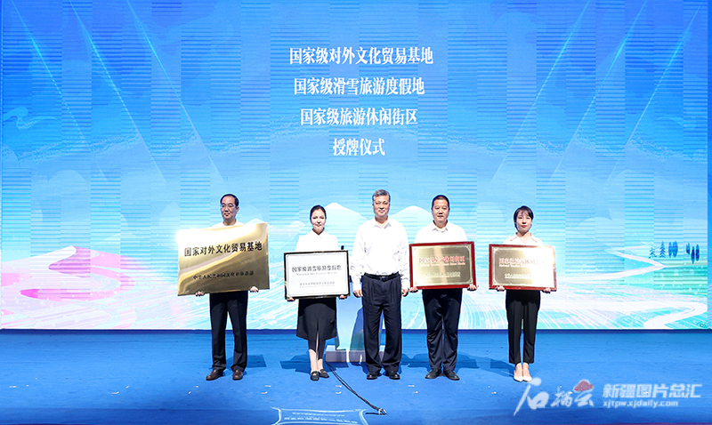 2023年自治区旅游发展大会暨“新疆是个好地方”旅游推介会举行 2023年自治区旅游发展大会暨“新疆是个好地方”旅游推介会举行