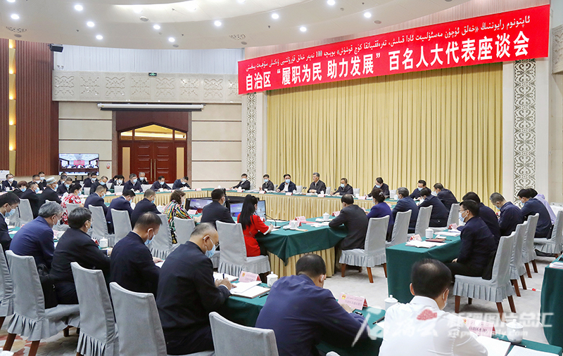 自治区“履职为民 助力发展”百名人大代表座谈会召开 更好发挥人大职能作用 为新疆社会稳定和长治久安凝聚智慧力量 自治区“履职为民 助力发展”百名人大代表座谈会召开 更好发挥人大职能作用 为新疆社会稳定和长治久安凝聚智慧力量