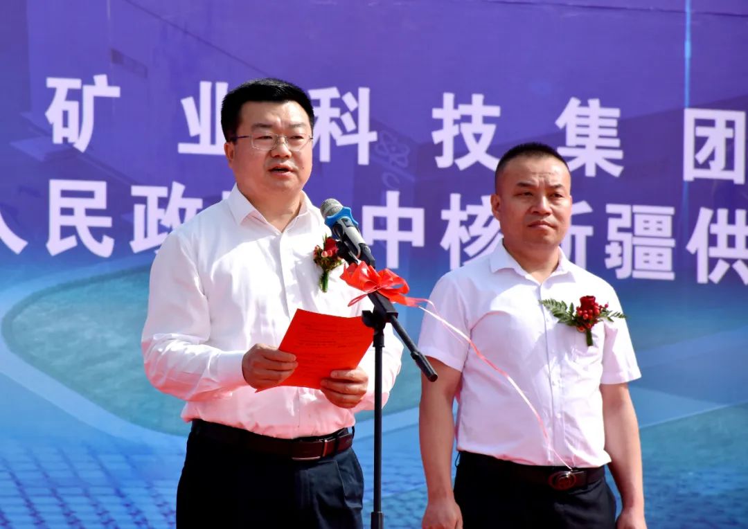 仪式通过线上线下连线方式进行,中国铀业党委书记,董事长陈军利线上