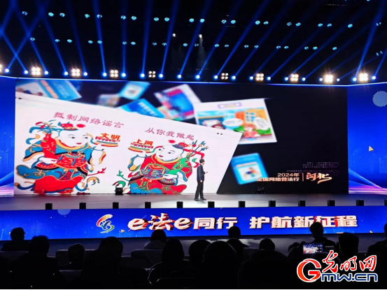 2024年“全国网络普法行”系列活动在天津启动 2024年“全国网络普法行”系列活动在天津启动