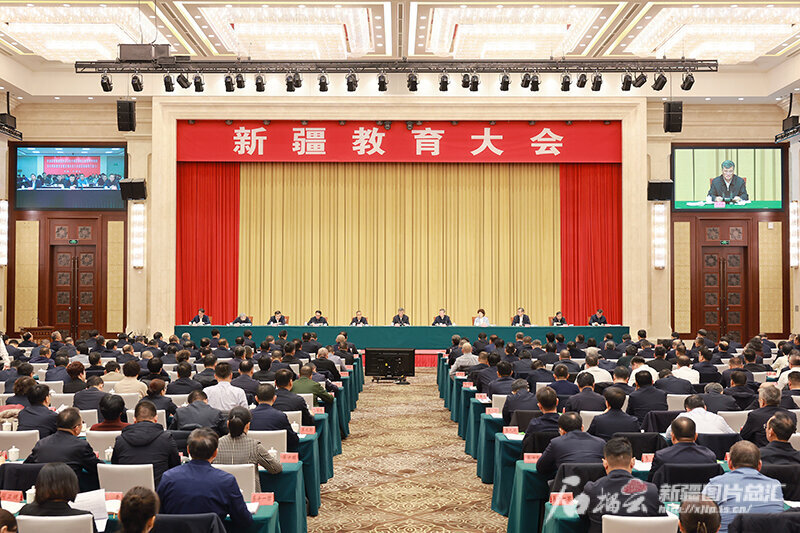 新疆教育大会召开 新疆教育大会召开