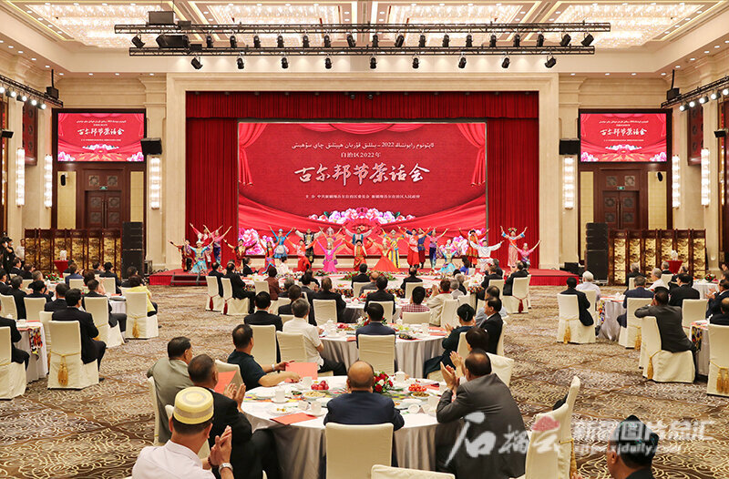 自治区举行2022年古尔邦节茶话会 自治区举行2022年古尔邦节茶话会
