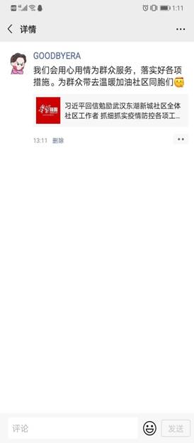 微信图片_20200411132030