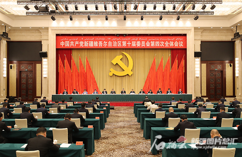 自治区党委十届四次全会召开 确定出席党的二十大代表候选人预备人选