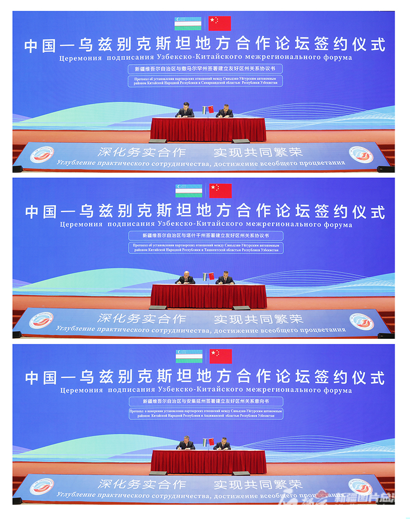 中国—乌兹别克斯坦地方合作论坛在乌鲁木齐举行 中国—乌兹别克斯坦地方合作论坛在乌鲁木齐举行