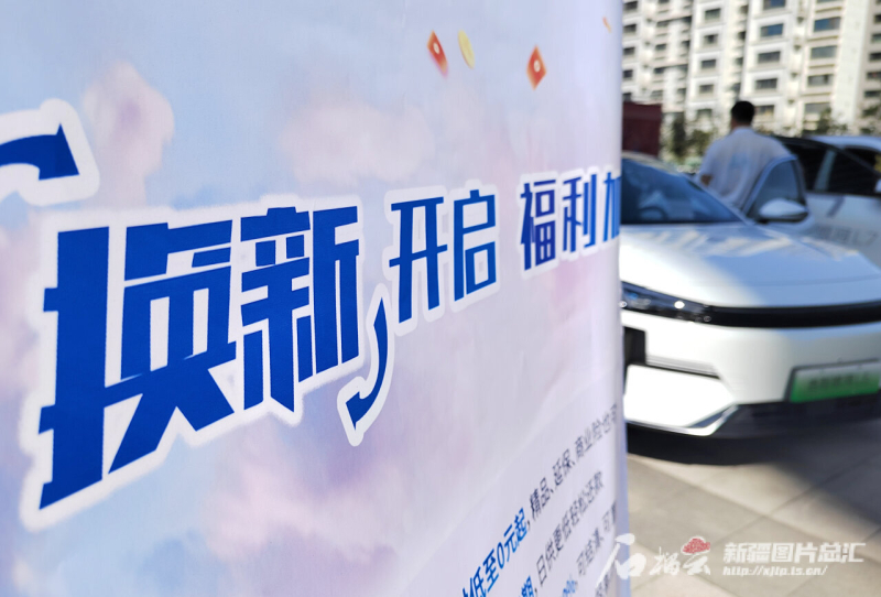 新疆已落实“两新”专项资金51.74亿元
