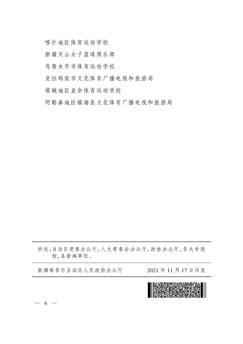 å³äºè¡¨å½°è£å®å®ç&shy;è·å¥è¿å¨åãæç»ååæå³åä½çéæ¥