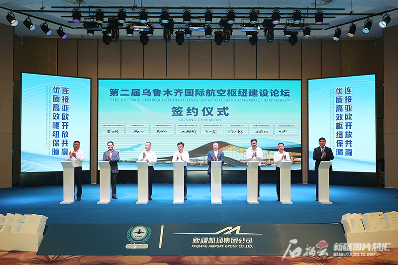第二届乌鲁木齐国际航空枢纽建设论坛开幕 第二届乌鲁木齐国际航空枢纽建设论坛开幕