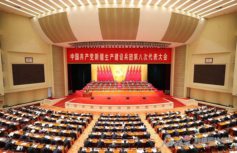 中国共产党新疆生产建设兵团第八次代表大会开幕