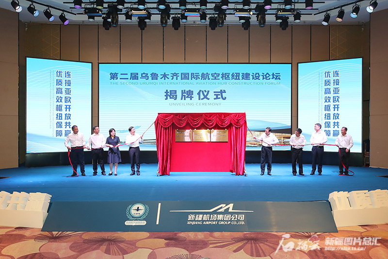 第二届乌鲁木齐国际航空枢纽建设论坛开幕 第二届乌鲁木齐国际航空枢纽建设论坛开幕