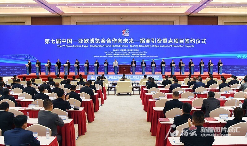 第七届中国—亚欧博览会举行招商引资重点项目签约仪式 预计签约300多个项目 总额近1万亿元 第七届中国—亚欧博览会举行招商引资重点项目签约仪式 预计签约300多个项目 总额近1万亿元