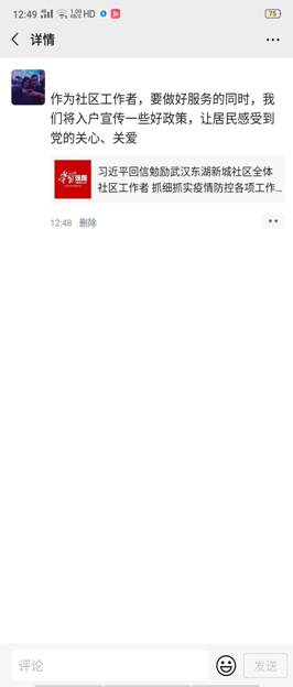 微信图片_20200411124925
