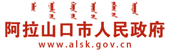 阿拉山口市政府网